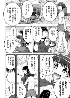 [Anthology] 2D Comic Magazine Yuri Ninshin Vol. 4 [Digital] - page 8