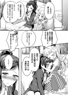 [Anthology] 2D Comic Magazine Yuri Ninshin Vol. 4 [Digital] - page 30