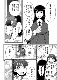 [Anthology] 2D Comic Magazine Yuri Ninshin Vol. 4 [Digital] - page 14