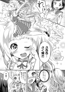 [Anthology] 2D Comic Magazine Yuri Ninshin Vol. 4 [Digital] - page 33