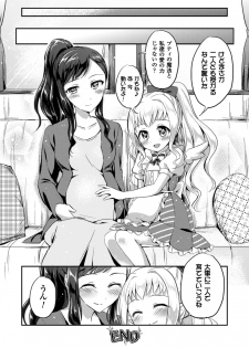 [Anthology] 2D Comic Magazine Yuri Ninshin Vol. 4 [Digital] - page 46