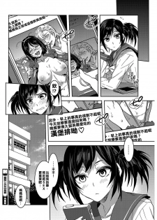 [Mizuryu Kei] Souma Kurumi no Hahaoya (COMIC HOTMiLK 2016-12) [Chinese] [亂譯爛改漢化狗] [Digital] - page 16