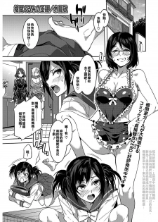 [Mizuryu Kei] Souma Kurumi no Hahaoya (COMIC HOTMiLK 2016-12) [Chinese] [亂譯爛改漢化狗] [Digital] - page 1