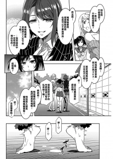 [Mizuryu Kei] Souma Kurumi no Hahaoya (COMIC HOTMiLK 2016-12) [Chinese] [亂譯爛改漢化狗] [Digital] - page 4