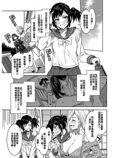 [Mizuryu Kei] Souma Kurumi no Hahaoya (COMIC HOTMiLK 2016-12) [Chinese] [亂譯爛改漢化狗] [Digital] - page 3