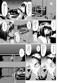 [Zenra QQ] Anal ga Kimochi Yosugite Gaman Dekinai node Oji-san no Honmono Chinpo de Boku o Okashitekuremasenka? Onnanoko Mitai ni...to Itte kara 2-shuukan - page 19