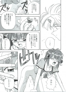(C52) [MCP (Morimi Ashita)] MC 5 Short (Haunted Junction, Gaogaigar, Sakura Taisen) - page 20