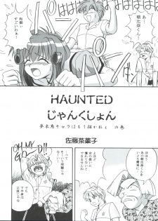 (C52) [MCP (Morimi Ashita)] MC 5 Short (Haunted Junction, Gaogaigar, Sakura Taisen) - page 19