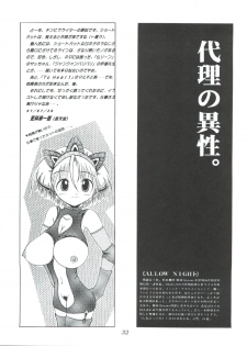 (C52) [MCP (Morimi Ashita)] MC 5 Short (Haunted Junction, Gaogaigar, Sakura Taisen) - page 31