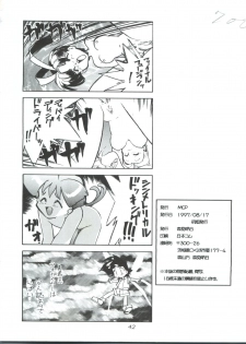 (C52) [MCP (Morimi Ashita)] MC 5 Short (Haunted Junction, Gaogaigar, Sakura Taisen) - page 41