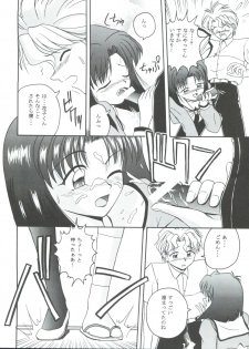 (C52) [MCP (Morimi Ashita)] MC 5 Short (Haunted Junction, Gaogaigar, Sakura Taisen) - page 23