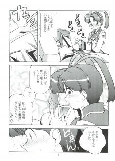 (C52) [MCP (Morimi Ashita)] MC 5 Short (Haunted Junction, Gaogaigar, Sakura Taisen) - page 5