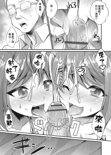 [Kaitou Yuuhi] similar (Otokonoko HEAVEN Vol. 28) [Chinese] [瑞树汉化组] [Digital] - page 15