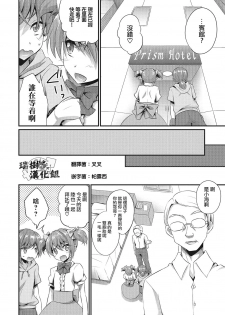 [Kaitou Yuuhi] similar (Otokonoko HEAVEN Vol. 28) [Chinese] [瑞树汉化组] [Digital] - page 4