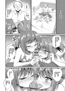 [Kaitou Yuuhi] similar (Otokonoko HEAVEN Vol. 28) [Chinese] [瑞树汉化组] [Digital] - page 14