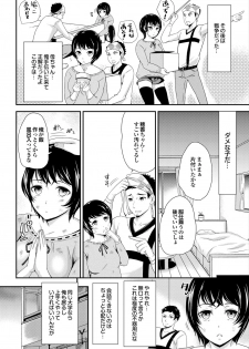 [Anthology] Shoujo no Izumi [Digital] - page 30