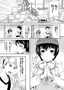 [Anthology] Shoujo no Izumi [Digital] - page 29