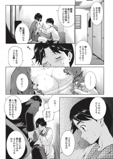 [Anthology] Shoujo no Izumi [Digital] - page 50