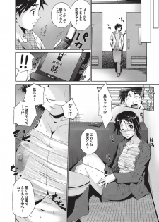 [Anthology] Shoujo no Izumi [Digital] - page 49