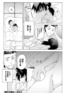 [Anthology] Shoujo no Izumi [Digital] - page 26
