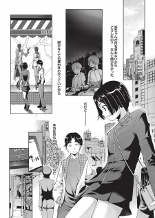 [Anthology] Shoujo no Izumi [Digital] - page 47