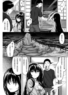 [Hinasaki Yo] Kuramitsuha no Kami (COMIC Kairakuten Beast 2016-12) [Chinese] [渣渣渣渣个人汉化] [Digital] - page 4