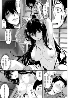 [Hinasaki Yo] Kuramitsuha no Kami (COMIC Kairakuten Beast 2016-12) [Chinese] [渣渣渣渣个人汉化] [Digital] - page 7