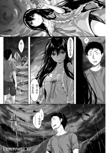 [Hinasaki Yo] Kuramitsuha no Kami (COMIC Kairakuten Beast 2016-12) [Chinese] [渣渣渣渣个人汉化] [Digital] - page 21