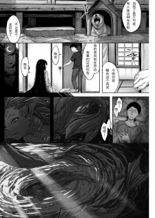 [Hinasaki Yo] Kuramitsuha no Kami (COMIC Kairakuten Beast 2016-12) [Chinese] [渣渣渣渣个人汉化] [Digital] - page 5