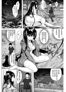 [Hinasaki Yo] Kuramitsuha no Kami (COMIC Kairakuten Beast 2016-12) [Chinese] [渣渣渣渣个人汉化] [Digital] - page 3