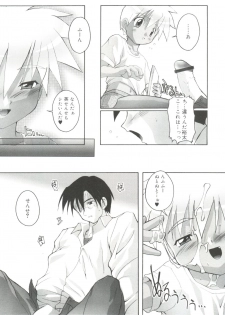 [Takase Yuu] Otokonoko Katsudou Houkokusho - Otokonoko Activity Report - page 17