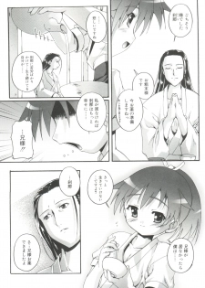 [Takase Yuu] Otokonoko Katsudou Houkokusho - Otokonoko Activity Report - page 49