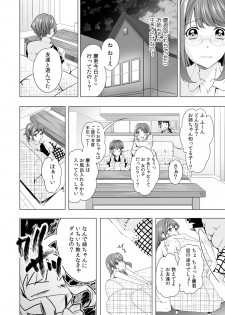 [Kudou Shino] Gyaku Yobai de Tsuyogari Ecchi ~Otouto o Osotte Mita kedo Jitsu wa Shojo!?~ 1 - page 4