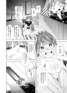 [Kudou Shino] Gyaku Yobai de Tsuyogari Ecchi ~Otouto o Osotte Mita kedo Jitsu wa Shojo!?~ 1 - page 16