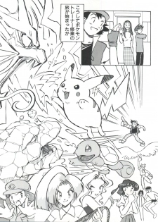 (C54) [Oiwaidou (Iwasaki Tatsuya)] Monsterlog (Pokémon, Monster Rancher) - page 10