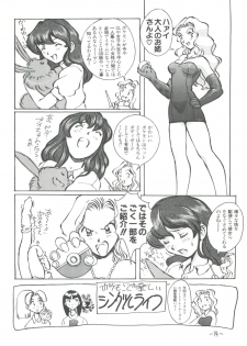 (C54) [Oiwaidou (Iwasaki Tatsuya)] Monsterlog (Pokémon, Monster Rancher) - page 15