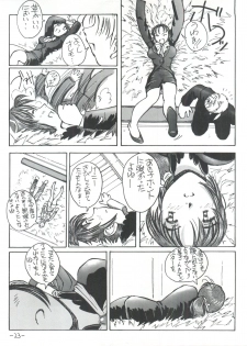 (C54) [Oiwaidou (Iwasaki Tatsuya)] Monsterlog (Pokémon, Monster Rancher) - page 24