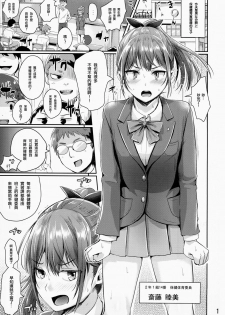 (C90) [H-SQUAD (Guglielmo)] Hokentaiiku Jisshuu Jugyou ~Onnanoko no Karada no Shikumi Hen~ [Chinese] [沒有漢化] - page 3