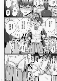 (C90) [H-SQUAD (Guglielmo)] Hokentaiiku Jisshuu Jugyou ~Onnanoko no Karada no Shikumi Hen~ [Chinese] [沒有漢化] - page 4