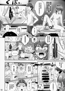 (C90) [H-SQUAD (Guglielmo)] Hokentaiiku Jisshuu Jugyou ~Onnanoko no Karada no Shikumi Hen~ [Chinese] [沒有漢化] - page 12