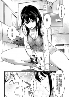 [Ikematsu] Kaikan Experience (COMIC Shitsurakuten 2016-12) [Chinese] [沒有漢化] [Digital] - page 9