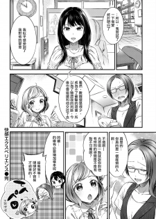 [Ikematsu] Kaikan Experience (COMIC Shitsurakuten 2016-12) [Chinese] [沒有漢化] [Digital] - page 19