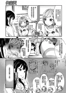 [Ikematsu] Kaikan Experience (COMIC Shitsurakuten 2016-12) [Chinese] [沒有漢化] [Digital] - page 4