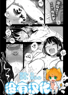 [Ikematsu] Kaikan Experience (COMIC Shitsurakuten 2016-12) [Chinese] [沒有漢化] [Digital] - page 1