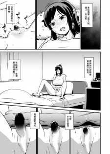 [Enoughmin (Yarai Akira)] Inkaku Inkei-ka Shoukougun [Chinese] [沒有漢化] [Digital] - page 10