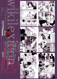 [Enoughmin (Yarai Akira)] Inkaku Inkei-ka Shoukougun [Chinese] [沒有漢化] [Digital] - page 41