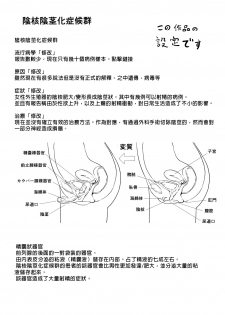 [Enoughmin (Yarai Akira)] Inkaku Inkei-ka Shoukougun [Chinese] [沒有漢化] [Digital] - page 37