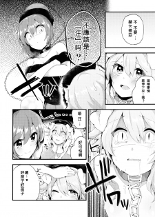 (Reitaisai 13) [Ririo Gatto (Kaenuco)] Mesuinu Junko no Rouka de Osanpo (Touhou Project) [Chinese] [沒有漢化] - page 6