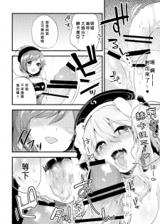 (Reitaisai 13) [Ririo Gatto (Kaenuco)] Mesuinu Junko no Rouka de Osanpo (Touhou Project) [Chinese] [沒有漢化] - page 16