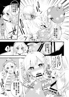 (Reitaisai 13) [Ririo Gatto (Kaenuco)] Mesuinu Junko no Rouka de Osanpo (Touhou Project) [Chinese] [沒有漢化] - page 13